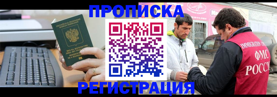 найти адрес прописки в Свирске